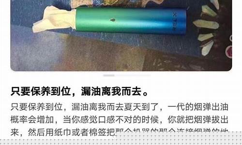 悦刻电子烟为啥漏油