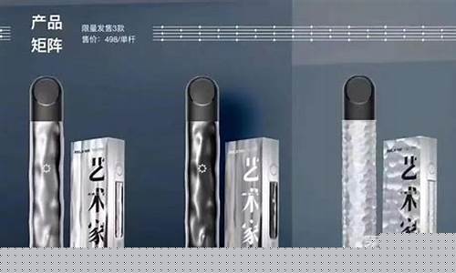 奇台有没有悦刻电子烟？