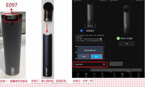 电子烟使用教程悦刻