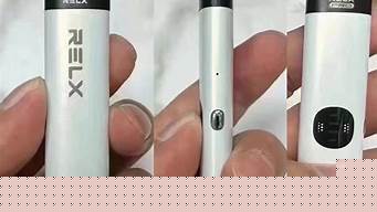 介绍电子烟悦刻新产品
