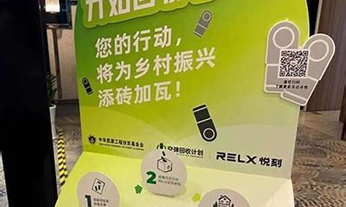 悦刻电子烟回收城市：环保新趋势