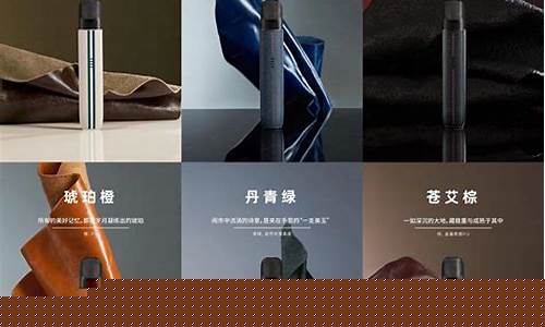 悦刻电子烟皮革杆：时尚与品质的完美结合