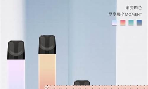 悦刻电子烟工作电压(悦刻电子烟电压多少)