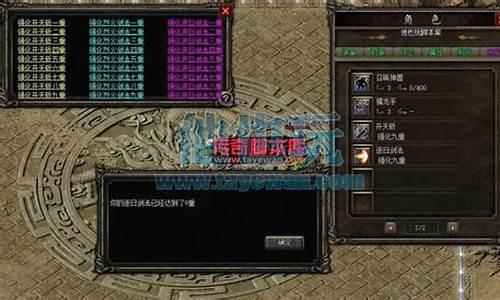 1.76传奇九重技能吧(1.76传奇装备级别一览表)
