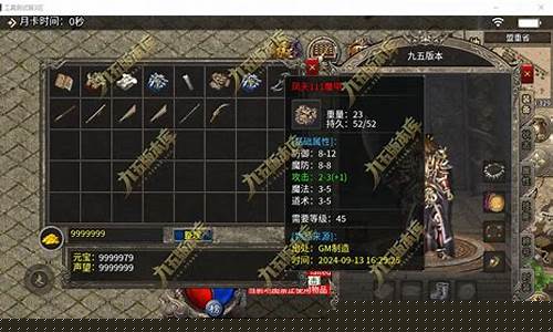 1.76赤焰传奇服务端(赤焰传说)