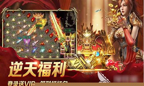 传奇类手游1.76版本(传奇类手游排行榜手游)