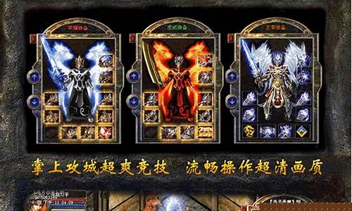 pc原始传奇1.76版本服务端(原始传奇版本1.3.806)