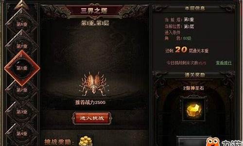 传奇1.76多少级能打boss(传奇1.76怀旧手机版)