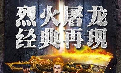 传奇手游1.76版暴击(传奇暴击率)