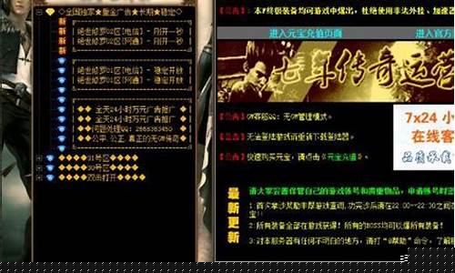 传奇私服解压后登陆画面乱