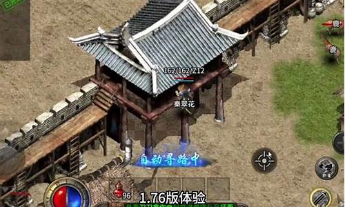 1.76复古传奇手游无vip公益(1.76手游传奇复古平台)
