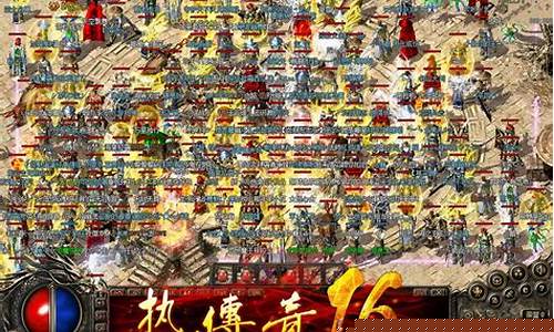 1.80英雄合击传奇(1.80英雄合击发布网站)