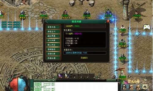 传奇1.76五大陆(传奇1.76怀旧版-巅峰霸业)