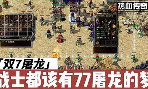 传奇私服win7分辨率(传奇用什么分辨率)
