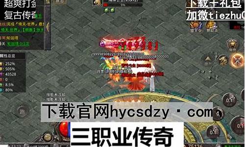 传奇服务端1.76版本(传奇1.76服务端下载)