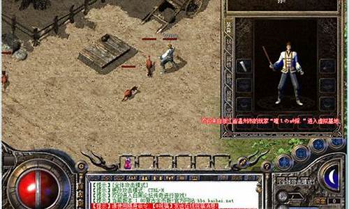 热血传奇1.76官方怀旧版永久(手机热血传奇1.76怀旧版)