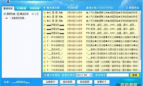 传奇私服加速器过登陆器(传奇游戏加速器永久免费版)