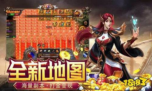 传奇v1.76美化补丁下载(传奇1.76传奇补丁)