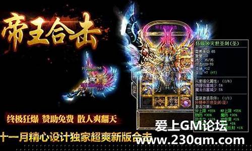 1.80帝王英雄合击(帝王传奇英雄版合击)
