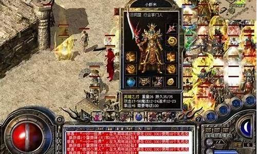 热血传奇私服上线几分钟就掉线