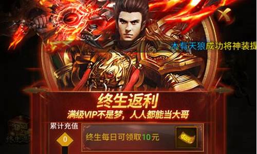 蓝月至尊版传奇v1.85下载(蓝月至尊传奇)