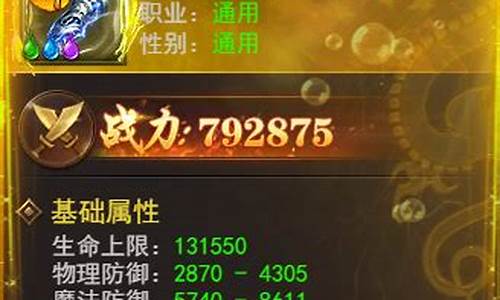 1.85传奇仙装能穿多少套