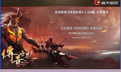 传奇世界1.76单机版(传奇世界单机版2016)