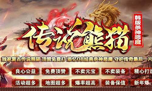 1.85中变靓装传奇(靓装超变传奇手游)