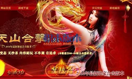 1.85天山传奇(一剑独尊几年了)