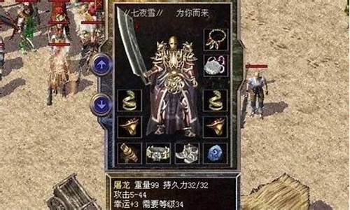 热血传奇1.76倚天剑(倚天剑 传奇世界)