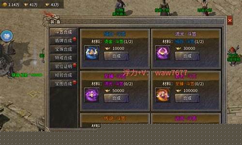 传奇1.76斗笠手游版(传奇王者斗笠)