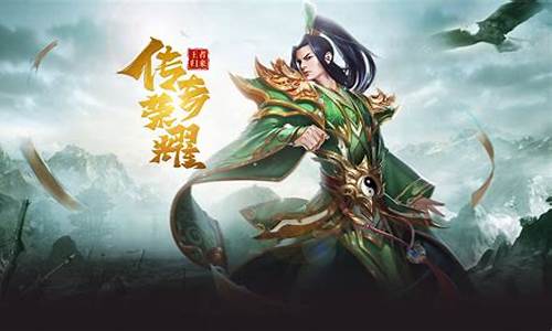 1.95荣耀传奇(荣耀传奇180复古)