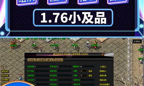 m传奇单机版1.76复古版本(热血传奇单机版1.76原始复古电脑版)