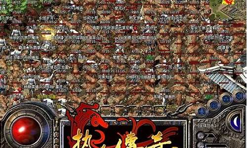 热血传奇1.76版本8l装备(热血传奇1.80装备)