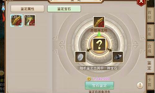 传奇装备鉴定版1.85(传奇装备鉴定版1.85怎么升级)