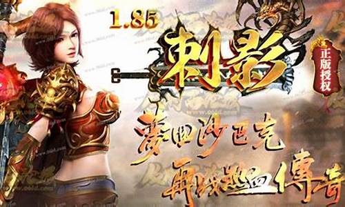 新1.85天威合击传奇(传奇合击威力+1)