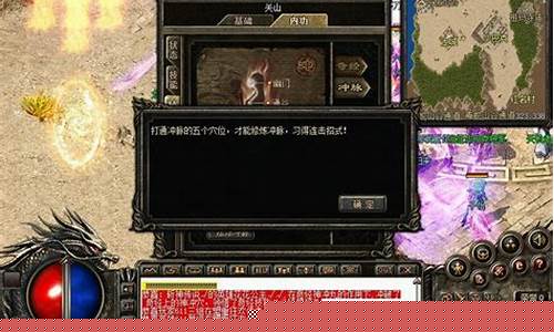 热血传奇2 1.95(热血传奇绝版)