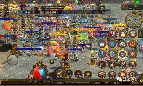 传奇1.85怀旧版手游(传奇1.76怀旧手机版下载)