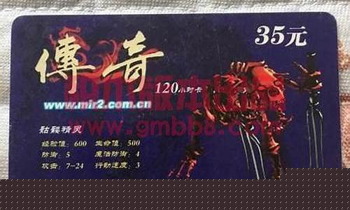 热血传奇1.76点卡服(热血传奇1.76版本是哪个区)