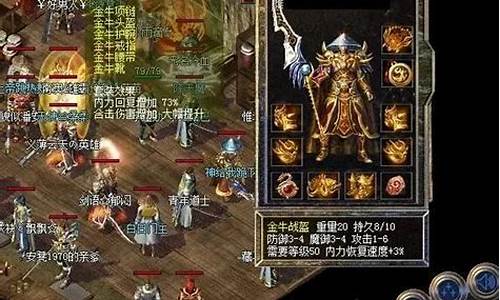 热血传奇 金牛1.95(金牛版本传奇手游)
