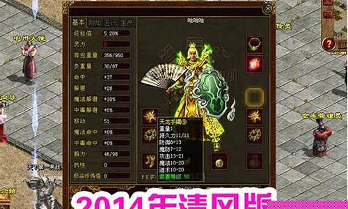 传奇1.76h5单机版(传奇1.76单机版下载)