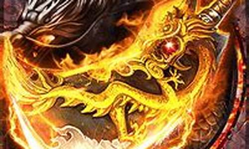 盛大英雄合击1.80传奇官服(盛大英雄合击手游)
