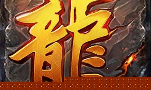 1.80英雄合击外挂(英雄合击辅助用什么好)