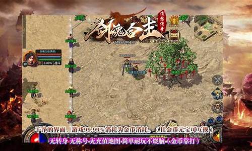 最新版1.95合击传奇(合击传奇1.95最新开)