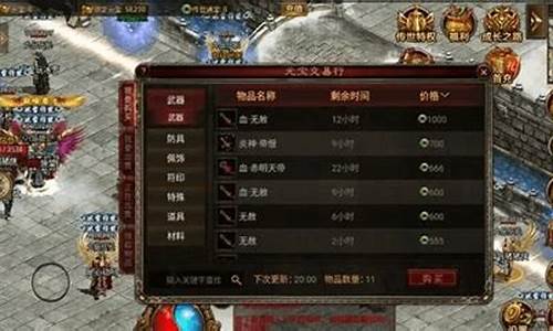 盛大传奇1.76客户端 yunpan(盛大传奇1.76手机版官网)
