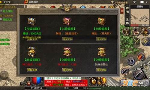 1.85二合一传奇(传奇合成版2合1手机版)