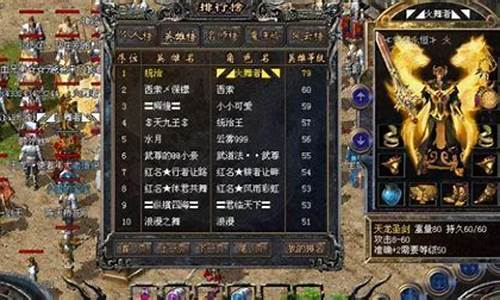 七彩皓月传奇v1.95(传奇七区皓月)