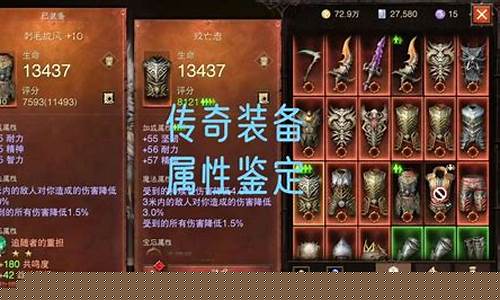 传奇1.95装备排行榜(传奇1.85装备列表)