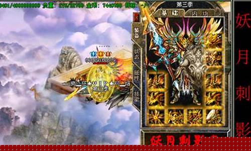 1.95传奇刺影补丁(1.95刺影版本传奇手游)