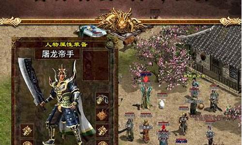 手游盛大传奇1.85(盛大传奇1.76手机版官网)